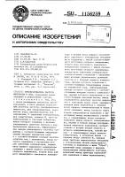 Преобразователь частоты импульсов в код Преобразователь частоты импульсов в код