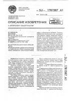 Устройство для отбора проб металла Устройство для отбора проб металла