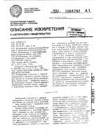 Способ получения белков из зеленой массы растений Способ получения белков из зеленой массы растений