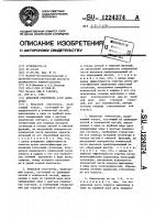 Вихревой очиститель (его варианты) Вихревой очиститель (его варианты)