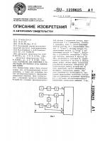 Устройство для измерения и регистрации внутреннего угла синхронной машины Устройство для измерения и регистрации внутреннего угла синхронной машины