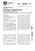 Способ отработки угольных пластов,склонных к горным ударам, на участке разворота механизированного комплекса Способ отработки угольных пластов,склонных к горным ударам, на участке разворота механизированного комплекса