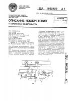 Останов тележечного сцепа подвесного толкающего конвейера Останов тележечного сцепа подвесного толкающего конвейера