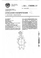 Устройство дял сепарации сыпучих материалов Устройство дял сепарации сыпучих материалов