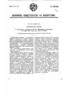 Механическая лопата Механическая лопата
