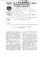 Устройство для подъема и опускания светильника Устройство для подъема и опускания светильника
