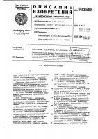 Транспортная тележка Транспортная тележка