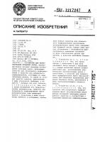 Устройство для перфорирования бумажной ленты Устройство для перфорирования бумажной ленты