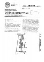 Газоструйный акустический излучатель широкополосных сигналов Газоструйный акустический излучатель широкополосных сигналов