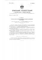 Способ получения кислотостойких цементов (бетонов) Способ получения кислотостойких цементов (бетонов)