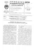 Устройство для определения счетной концентрации и фракционного состава частиц Устройство для определения счетной концентрации и фракционного состава частиц