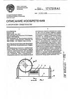 Способ изготовления монолитных упругих прецизионных подвесов Способ изготовления монолитных упругих прецизионных подвесов