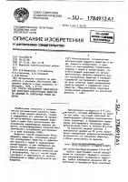 Способ определения общесанитарной пороговой концентрации вещества по влиянию на санитарный режим водоема Способ определения общесанитарной пороговой концентрации вещества по влиянию на санитарный режим водоема