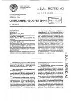 Способ производства пиломатериалов и устройство для его осуществления Способ производства пиломатериалов и устройство для его осуществления