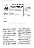 Шпилька для быстроразъемных соединений Шпилька для быстроразъемных соединений