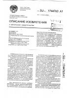 Электрическая машина Электрическая машина
