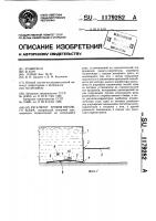 Регулятор уровня верхнего бьефа Регулятор уровня верхнего бьефа