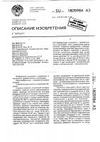 Способ лечения больных с осложненными переломами трубчатых костей Способ лечения больных с осложненными переломами трубчатых костей