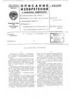 Загрузочное устройство Загрузочное устройство