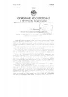 Способ обогащения сернистого газа Способ обогащения сернистого газа