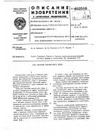 Датчик магнитного поля