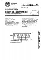 Накапливающий сумматор Накапливающий сумматор