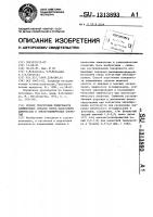Способ подготовки поверхности алюминиевых сплавов перед нанесением химических и электрохимических покрытий Способ подготовки поверхности алюминиевых сплавов перед нанесением химических и электрохимических покрытий