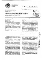 Способ машинного доения Способ машинного доения