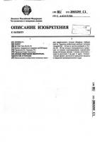 Способ получения микротрансплантатов аутокожи Способ получения микротрансплантатов аутокожи