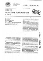 Способ контроля процессов этерификации и переэтерификации Способ контроля процессов этерификации и переэтерификации