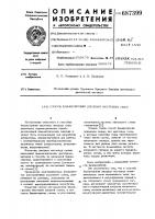 Способ балансировки диодных мостовых схем Способ балансировки диодных мостовых схем