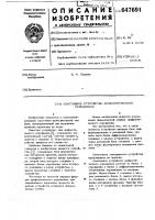 Адаптивное устройство арифметического усреднения Адаптивное устройство арифметического усреднения