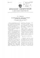 Красящий фиксатор уколов на колющем оружии для фехтования Красящий фиксатор уколов на колющем оружии для фехтования