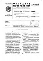 Фильтр буровой скважины Фильтр буровой скважины