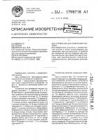 Устройство для измерения частоты Устройство для измерения частоты