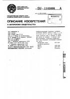Пенообразователь для теплоизоляционных изделий Пенообразователь для теплоизоляционных изделий