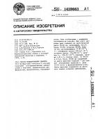 Способ моделирования диабета Способ моделирования диабета