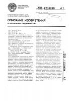 Число-импульсный следящий электропривод Число-импульсный следящий электропривод