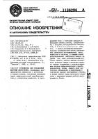 Устройство для управления шаговым двигателем Устройство для управления шаговым двигателем