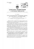 Способ трансформирования изображений, например, карт, нанесенных на эластичную основу Способ трансформирования изображений, например, карт, нанесенных на эластичную основу