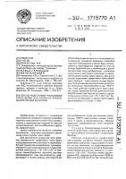 Способ подготовки графитовых пресс-форм для горячего прессования оксида бериллия Способ подготовки графитовых пресс-форм для горячего прессования оксида бериллия