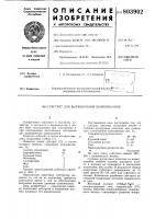 Субстрат для выращивания шампиньонов Субстрат для выращивания шампиньонов