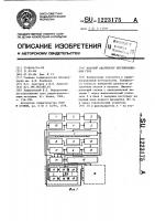Фазовый анализатор местоположения гроз Фазовый анализатор местоположения гроз