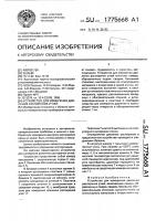 Устройство для измерения давления распирания углей Устройство для измерения давления распирания углей