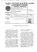 Цифровая регулируемая линия задержки Цифровая регулируемая линия задержки