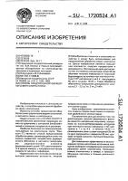 Способ предпосевной обработки семян хлопчатника Способ предпосевной обработки семян хлопчатника
