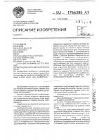 Желоб для счета металлических денег Желоб для счета металлических денег