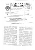 Способ разделения газовых смесей Способ разделения газовых смесей