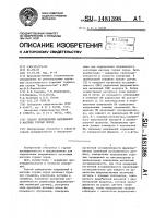 Способ определения напряжений в массиве горных пород Способ определения напряжений в массиве горных пород