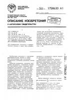 Цифровой измеритель отношения двух временных интервалов Цифровой измеритель отношения двух временных интервалов